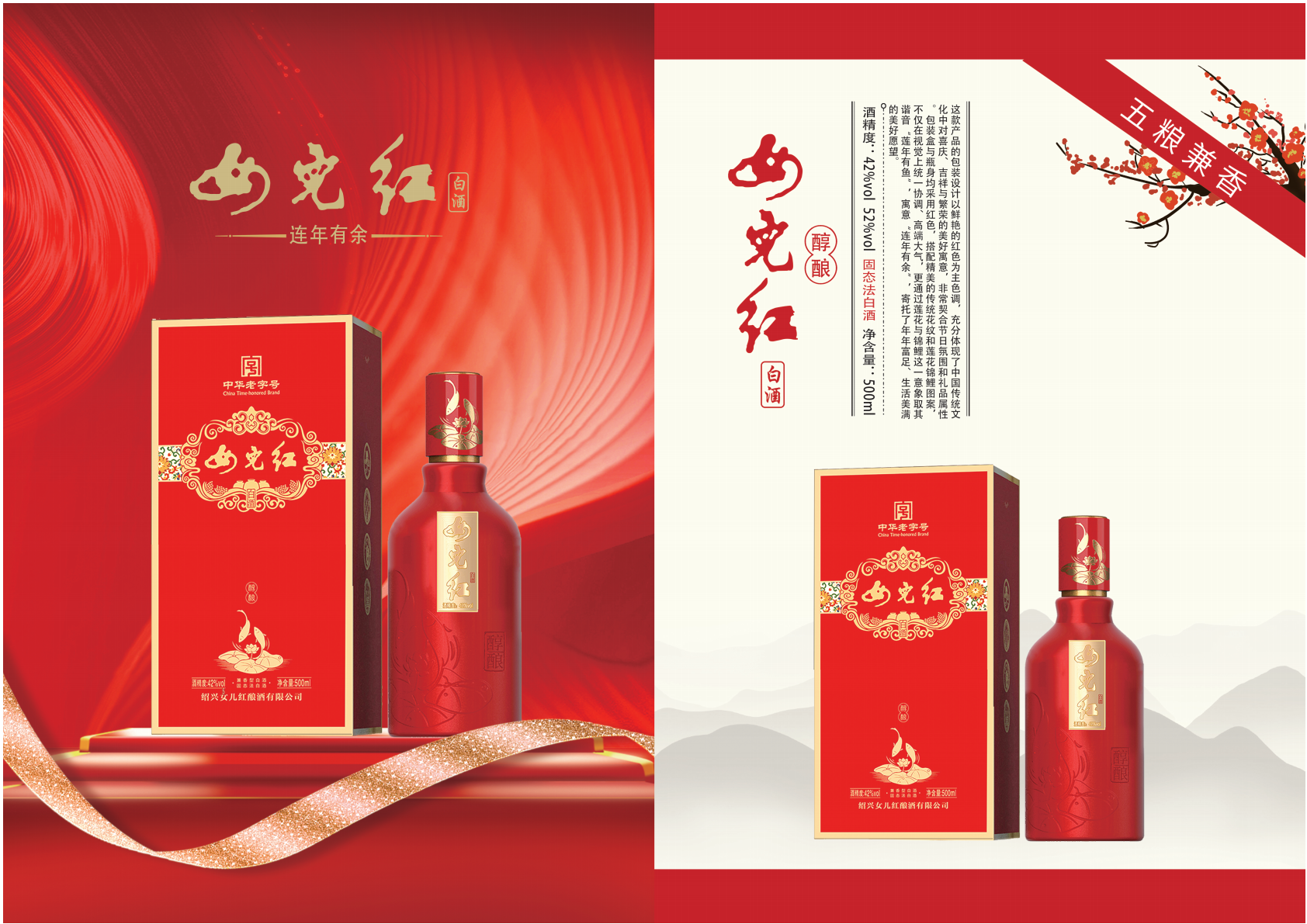 女儿红白酒岁月醇酿