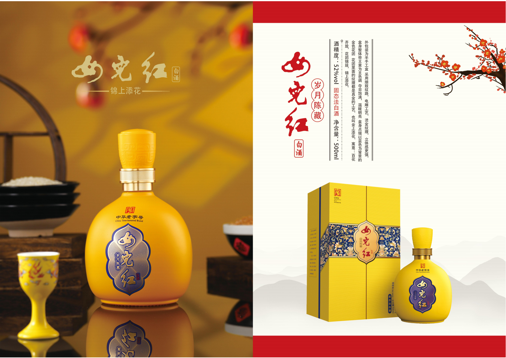 女儿红白酒岁月陈藏（黄）